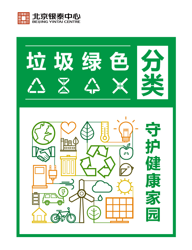 03-垃圾分類海報-微信內.jpg
